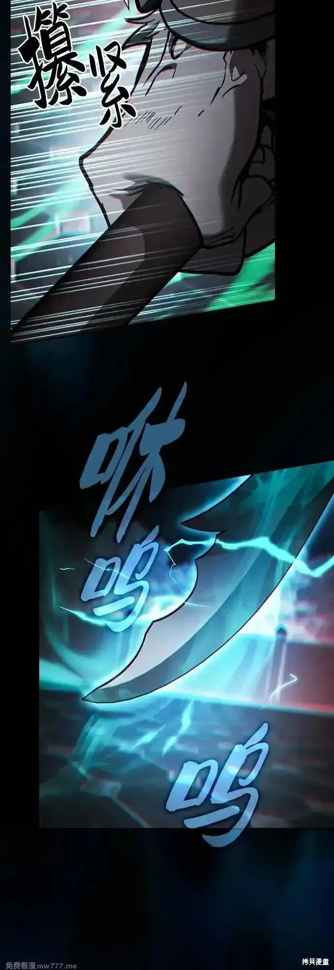 皇家学院的天才剑豪,第71话,第20张
