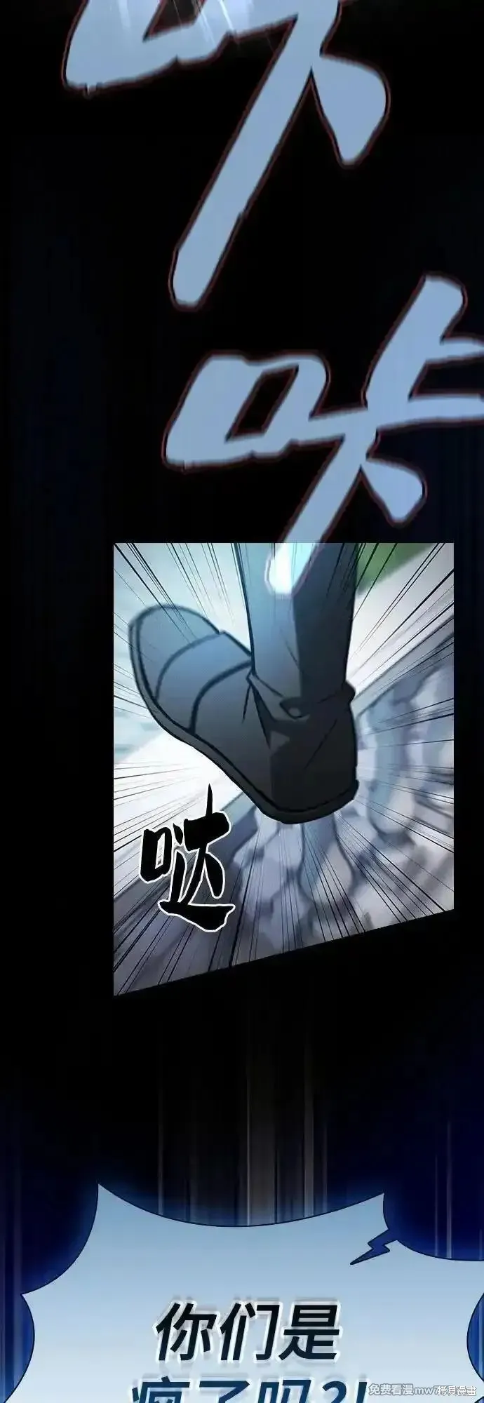 皇家学院的天才剑豪,第71话,第24张