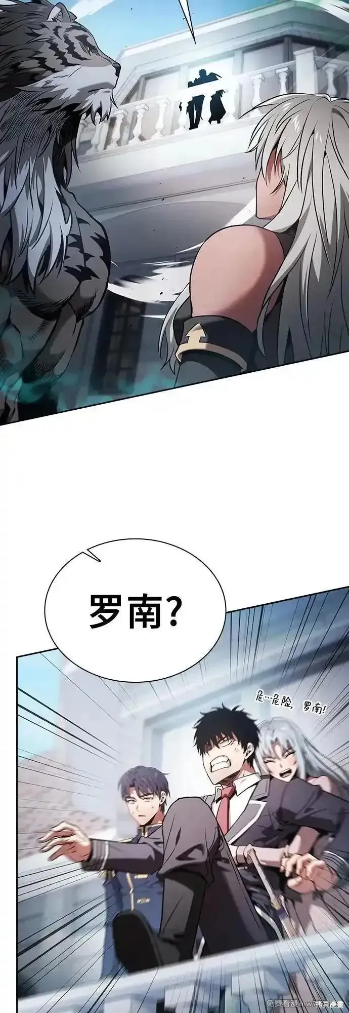 皇家学院的天才剑豪,第71话,第26张