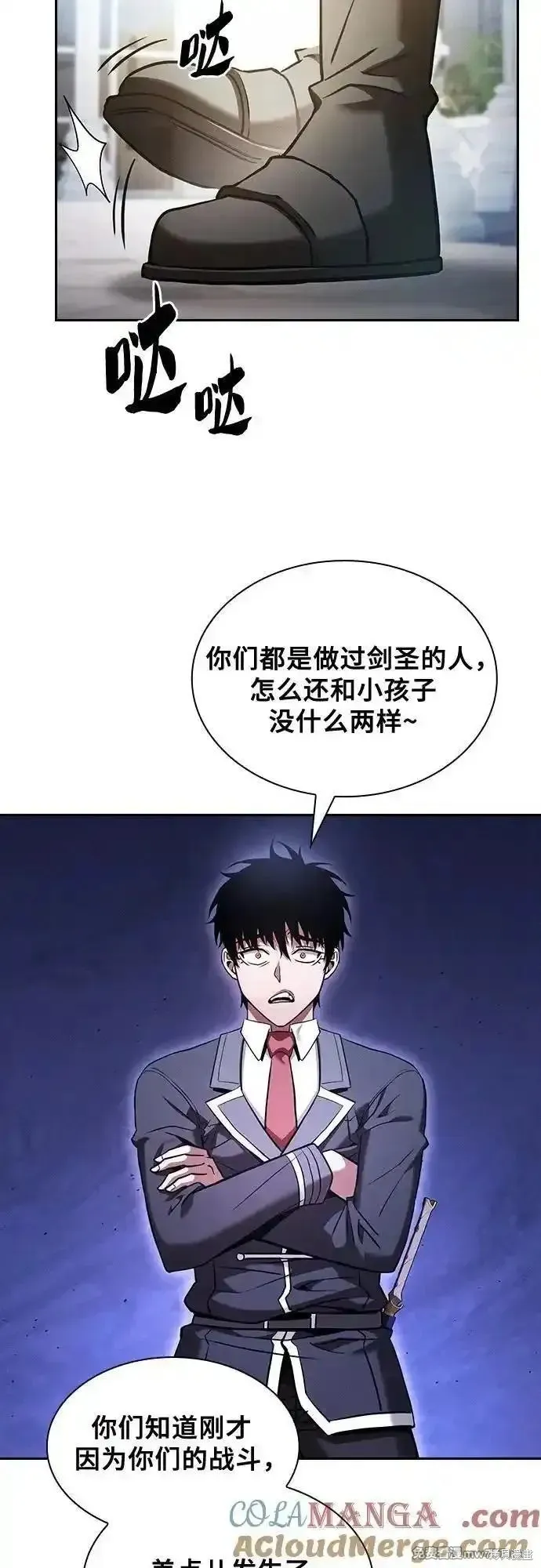 皇家学院的天才剑豪,第71话,第31张
