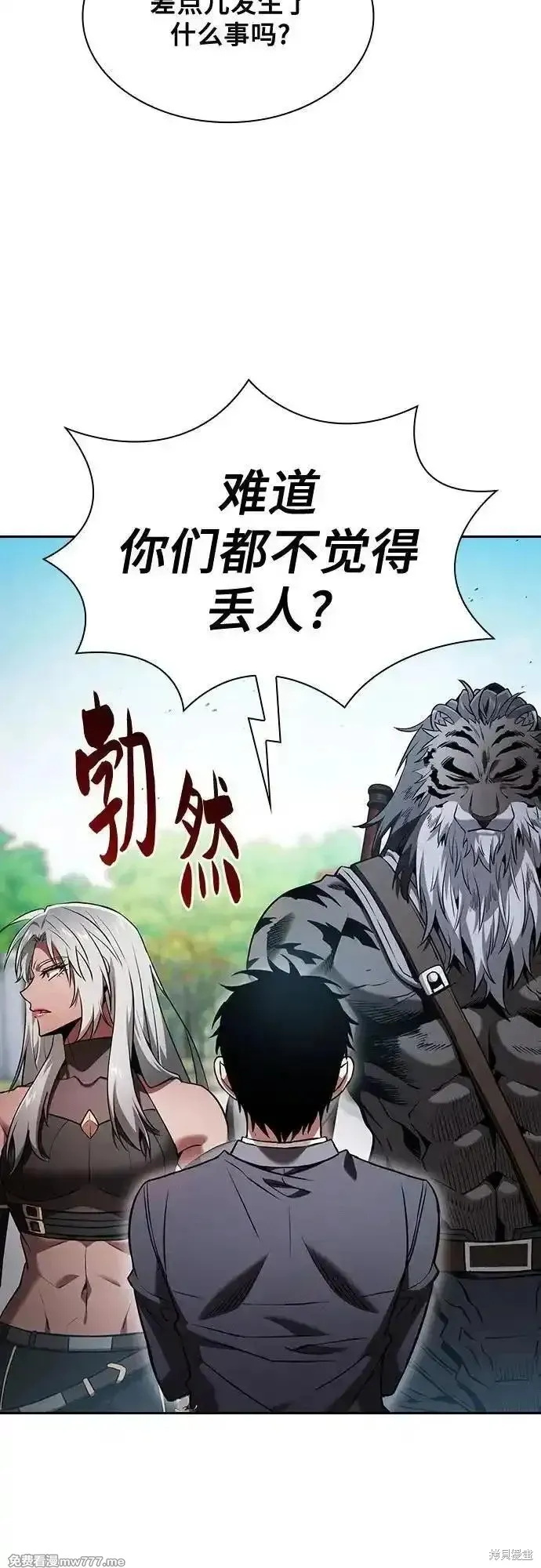 皇家学院的天才剑豪,第71话,第32张