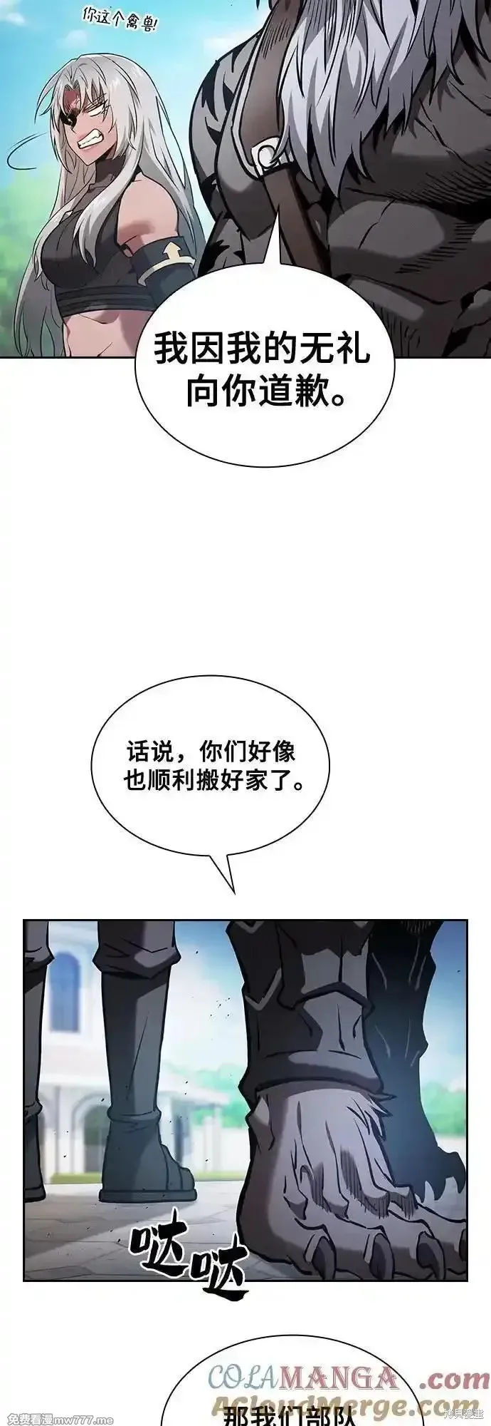 皇家学院的天才剑豪,第71话,第34张