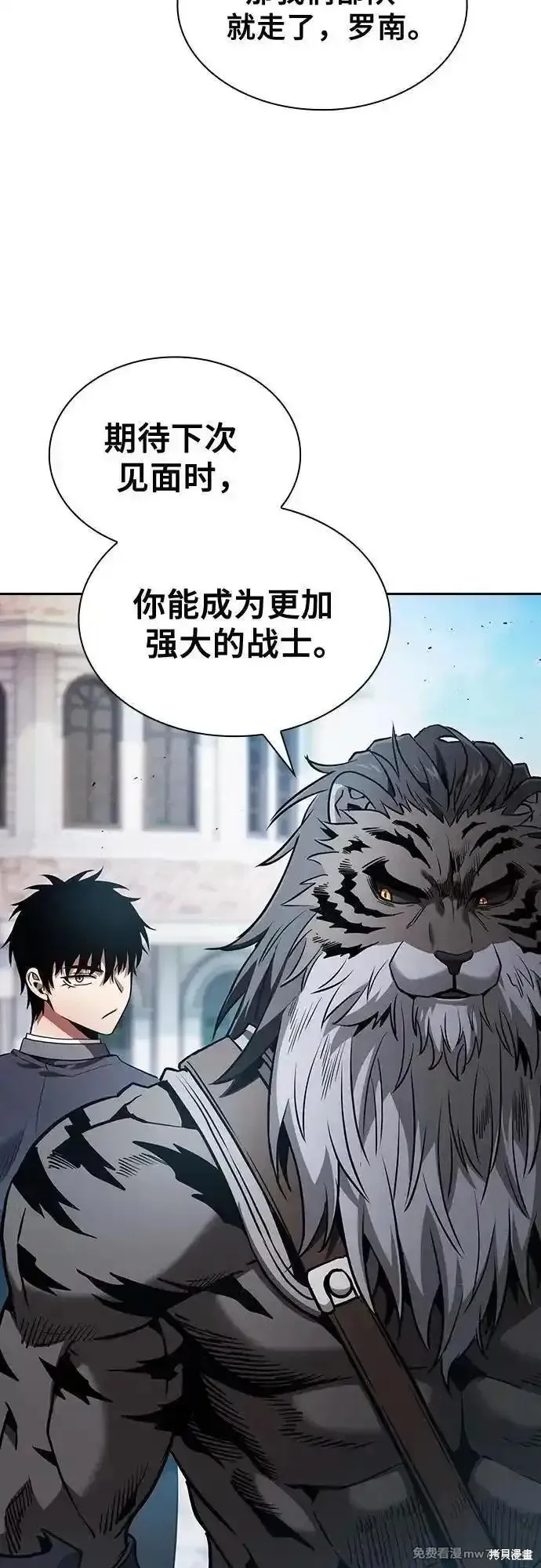 皇家学院的天才剑豪,第71话,第35张
