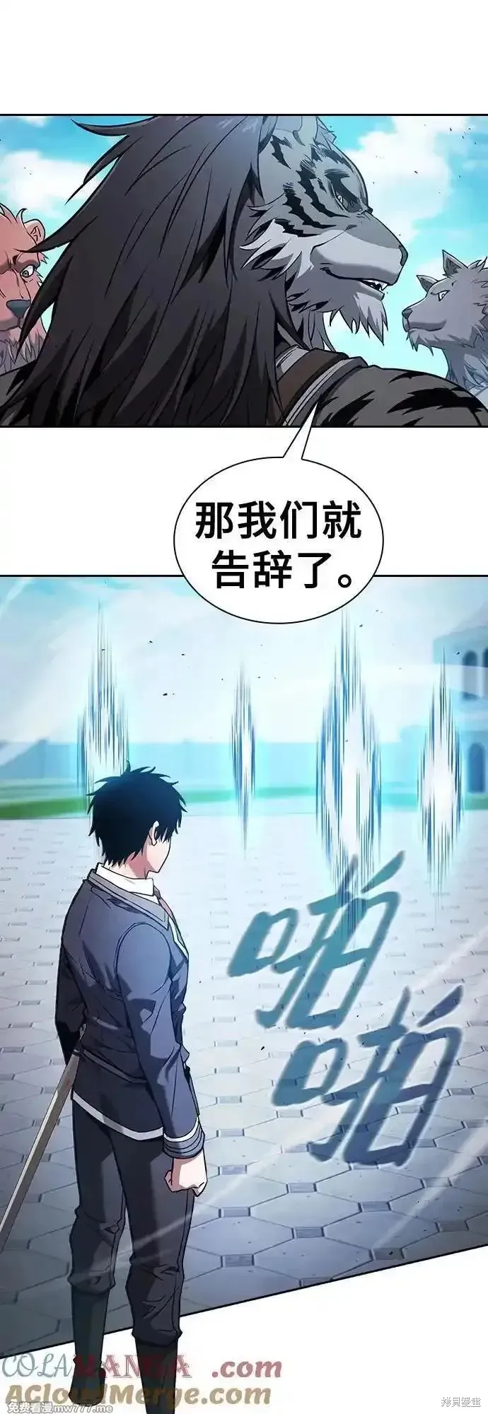 皇家学院的天才剑豪,第71话,第37张