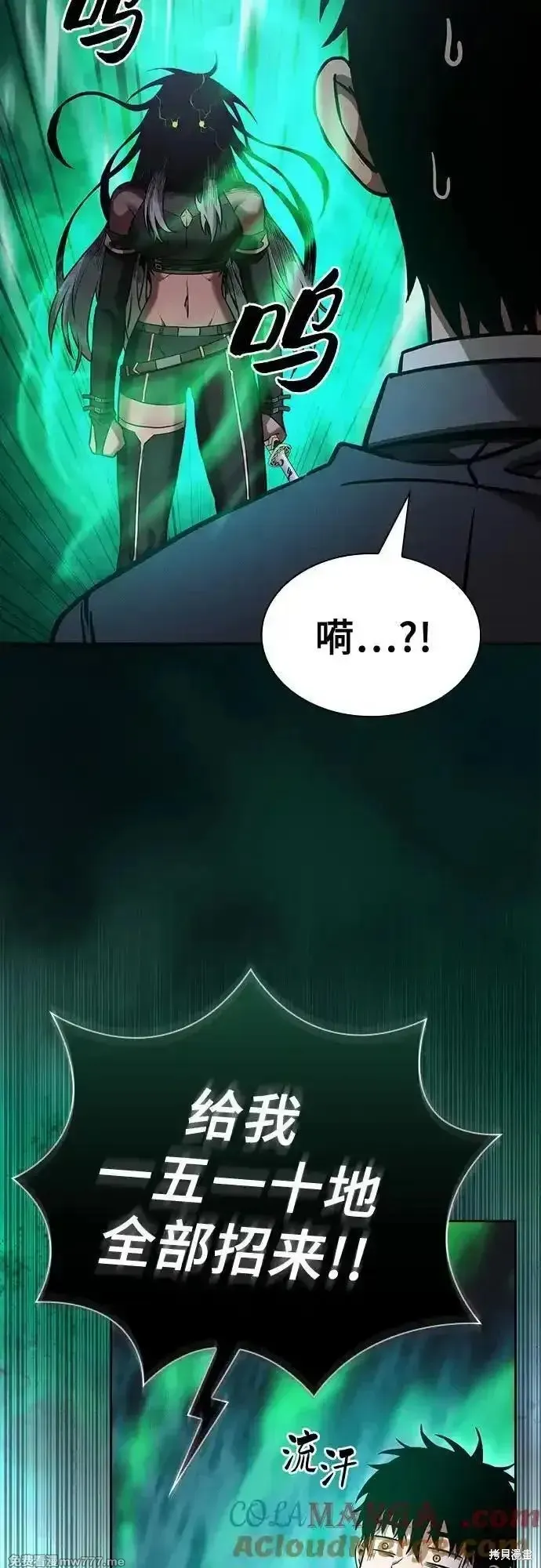 皇家学院的天才剑豪,第71话,第40张