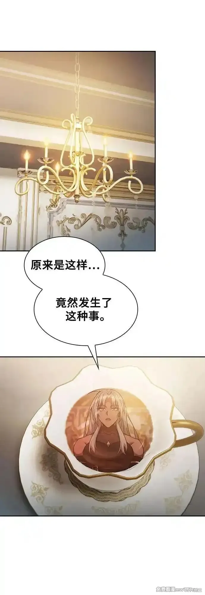 皇家学院的天才剑豪,第71话,第44张