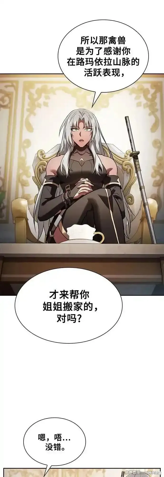 皇家学院的天才剑豪,第71话,第45张