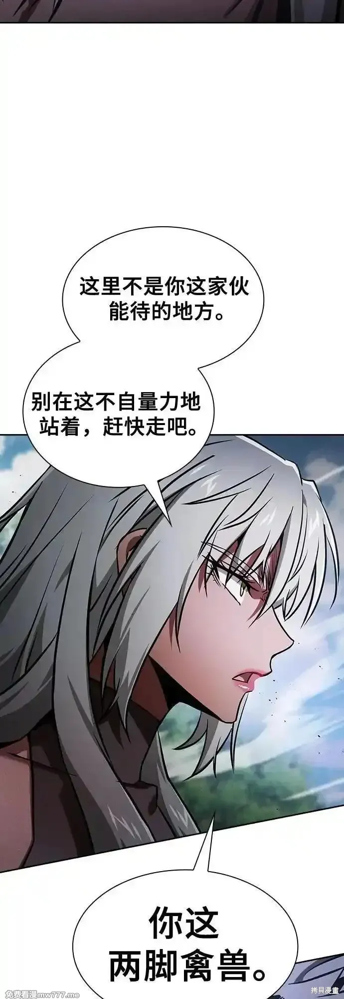 皇家学院的天才剑豪,第71话,第5张