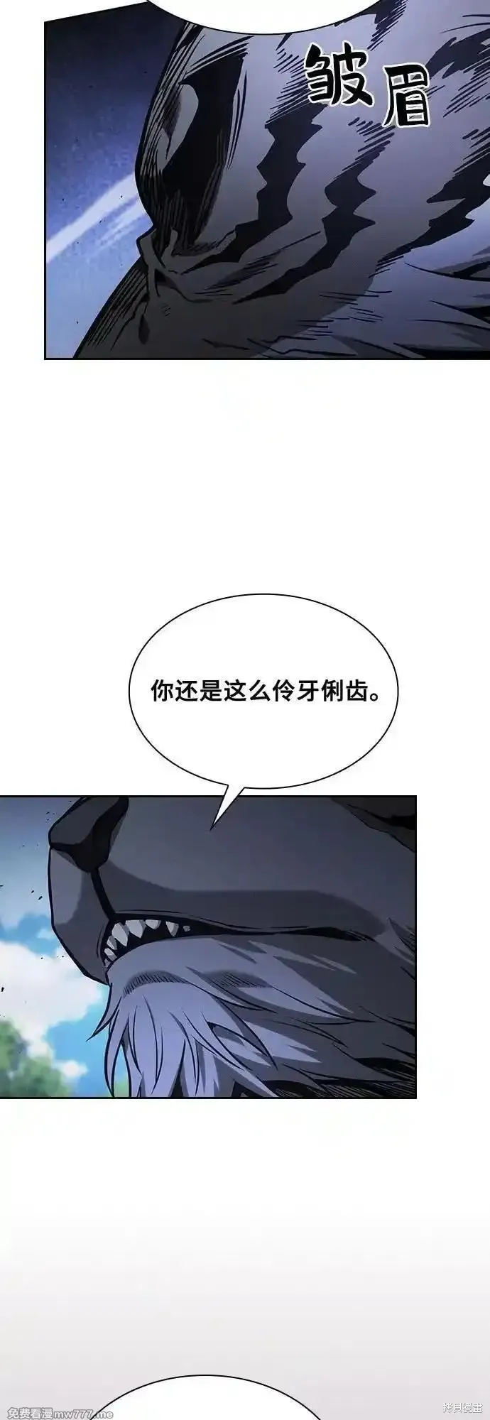 皇家学院的天才剑豪,第71话,第6张