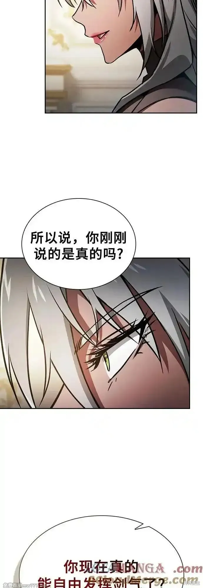 皇家学院的天才剑豪,第71话,第61张