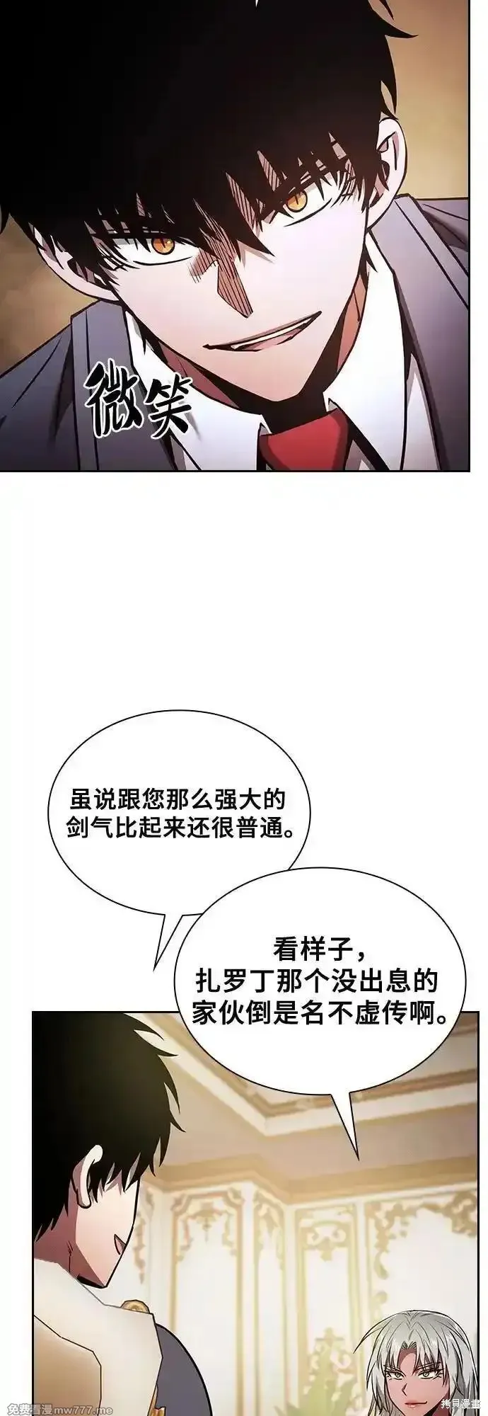 皇家学院的天才剑豪,第71话,第63张