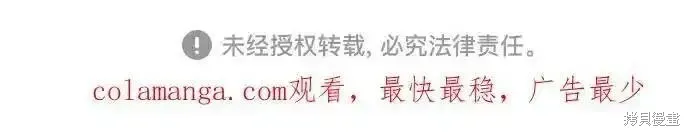 皇家学院的天才剑豪,第71话,第70张