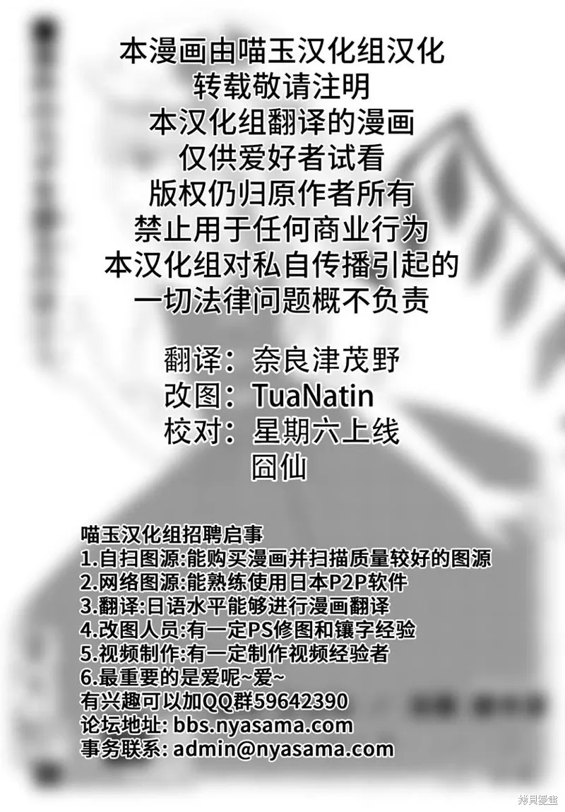 東方智靈奇傳,第03话下,第15张