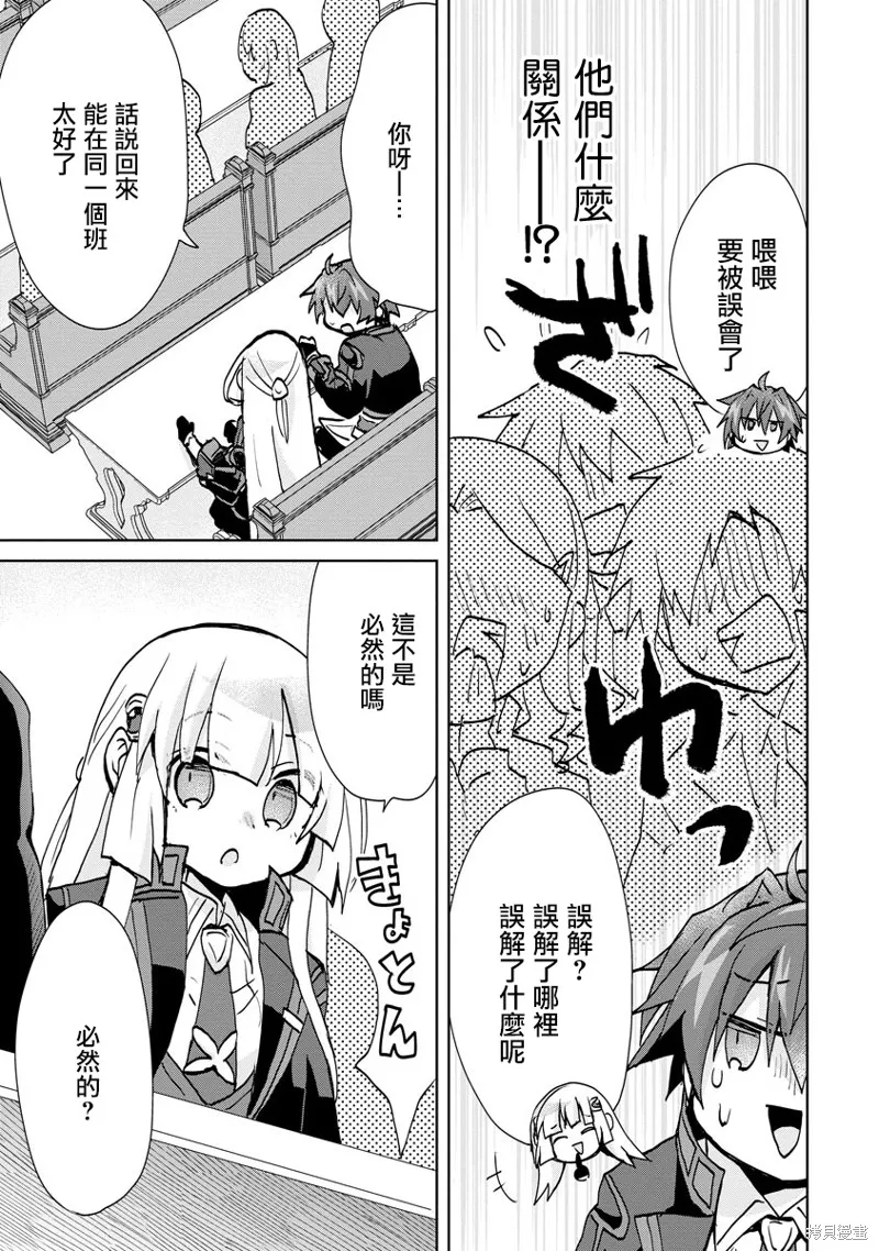 转生成恶德领主的儿子了！？~边快乐的学魔法，边洗清污,第04话,第15张