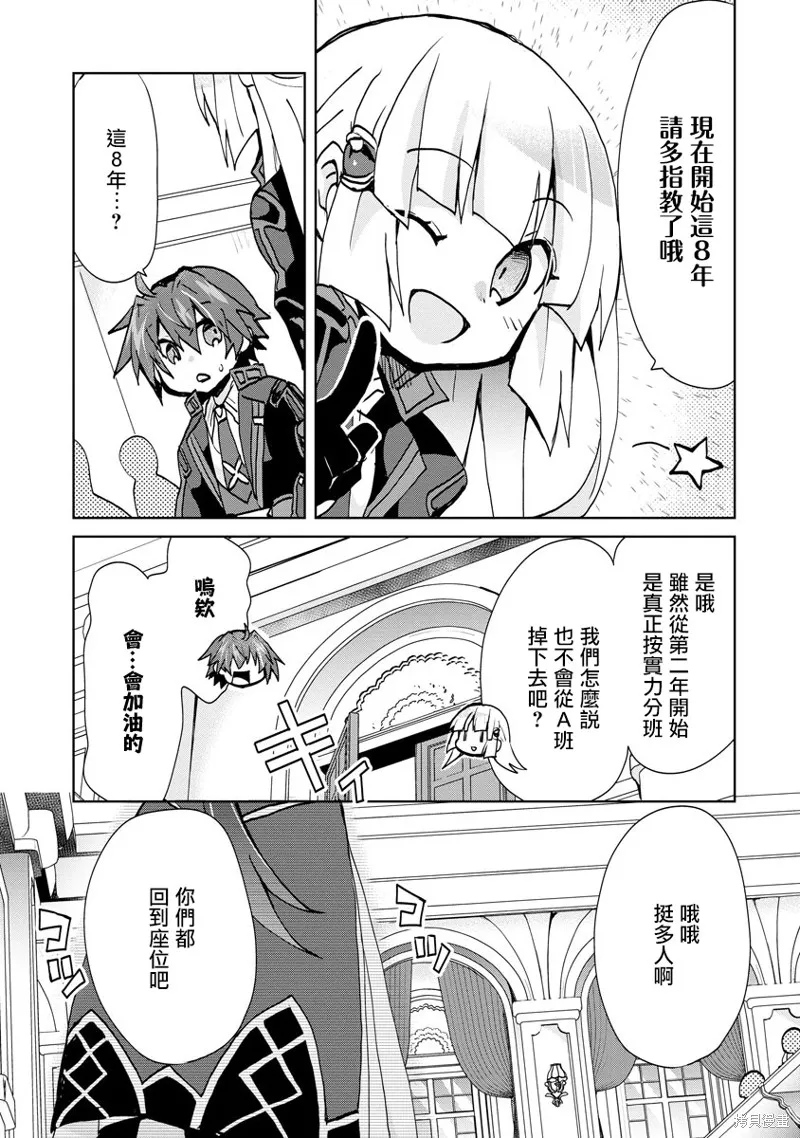 转生成恶德领主的儿子了！？~边快乐的学魔法，边洗清污,第04话,第17张