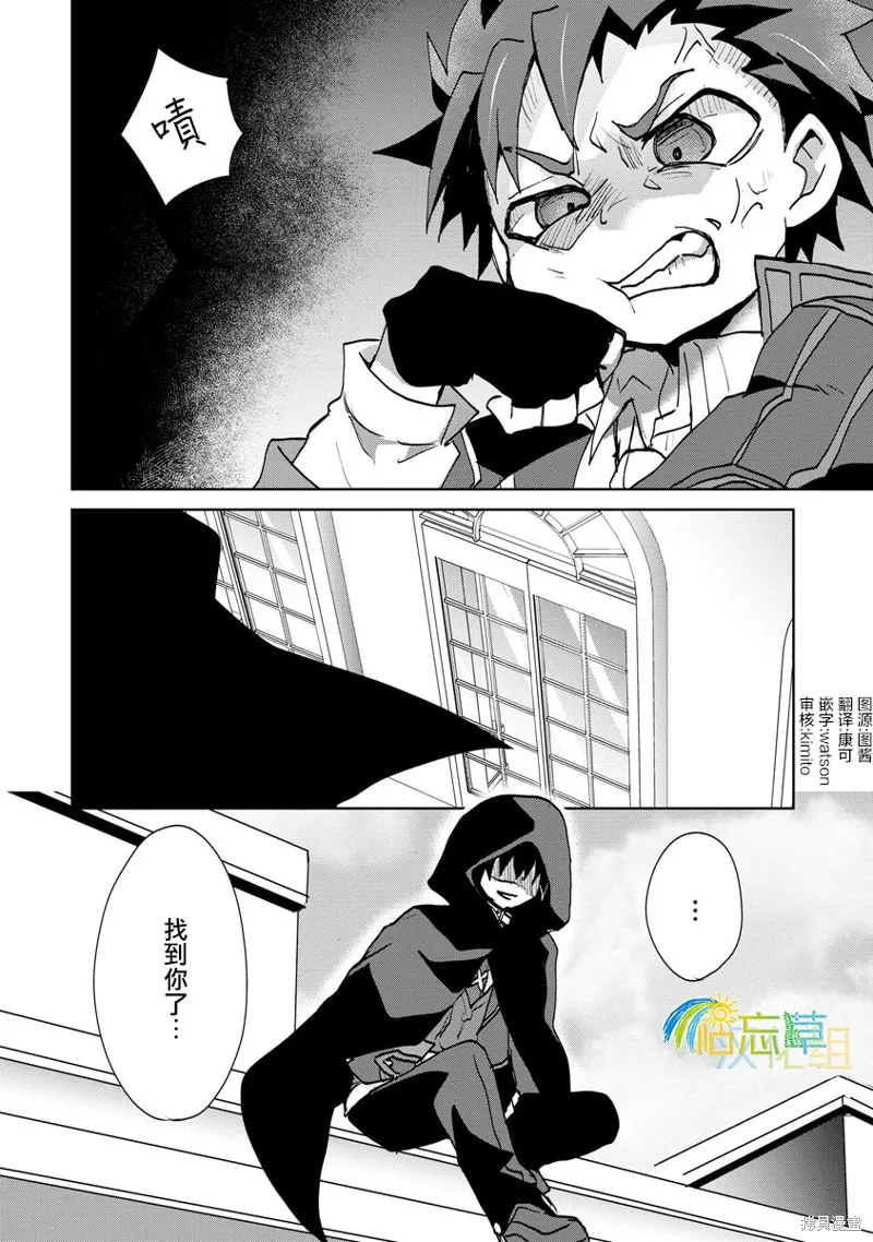 转生成恶德领主的儿子了！？~边快乐的学魔法，边洗清污,第04话,第24张
