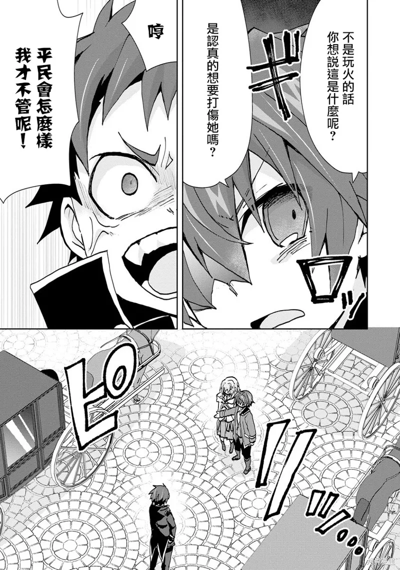 转生成恶德领主的儿子了！？~边快乐的学魔法，边洗清污,第04话,第5张