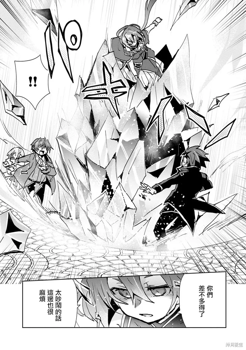 转生成恶德领主的儿子了！？~边快乐的学魔法，边洗清污,第04话,第7张