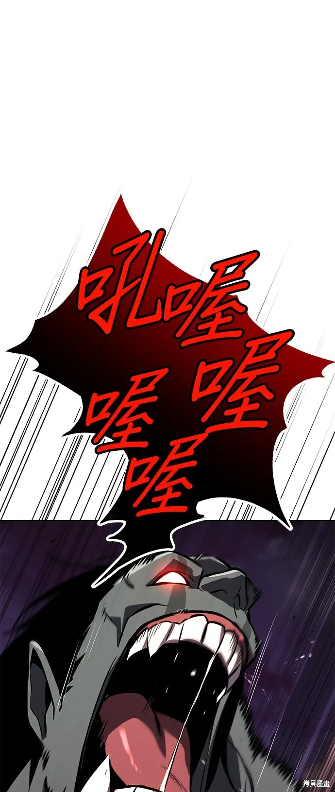 懒惰公子成长记,第77話,第1张