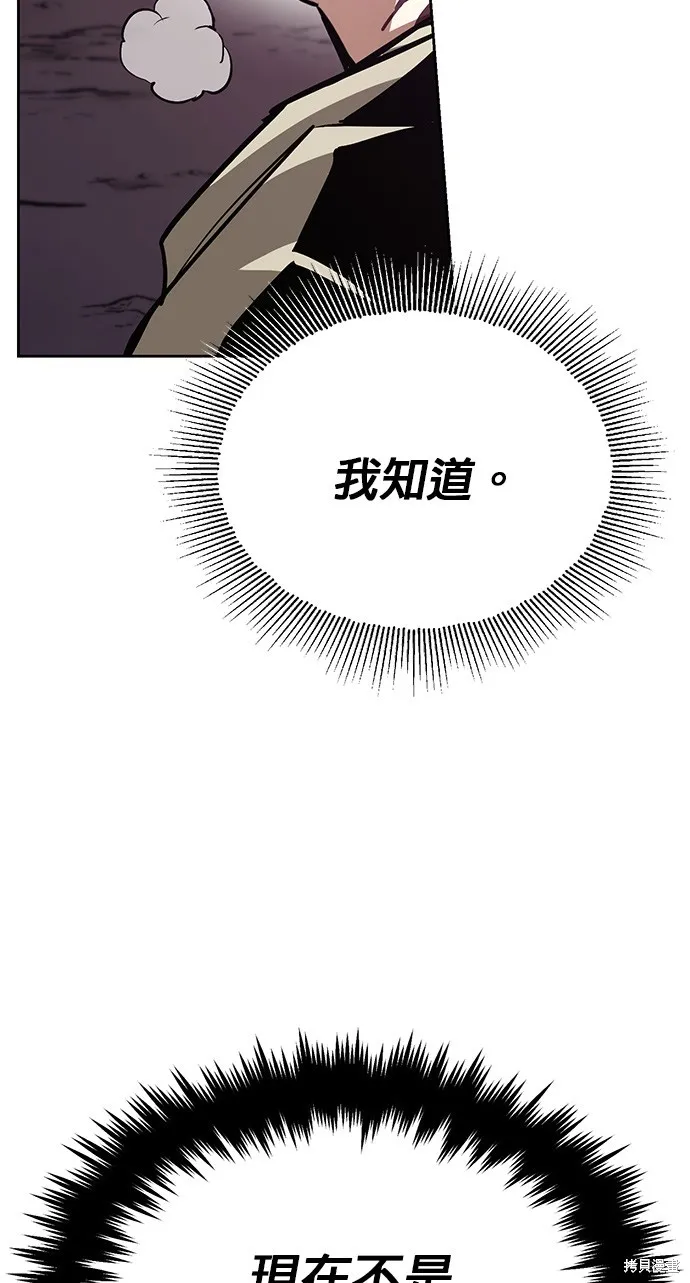 懒惰公子成长记,第77話,第10张