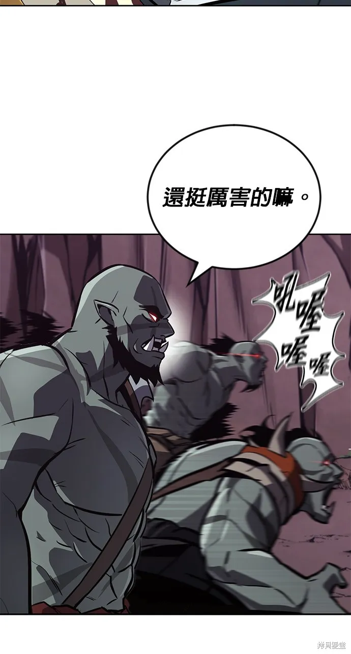 懒惰公子成长记,第77話,第12张