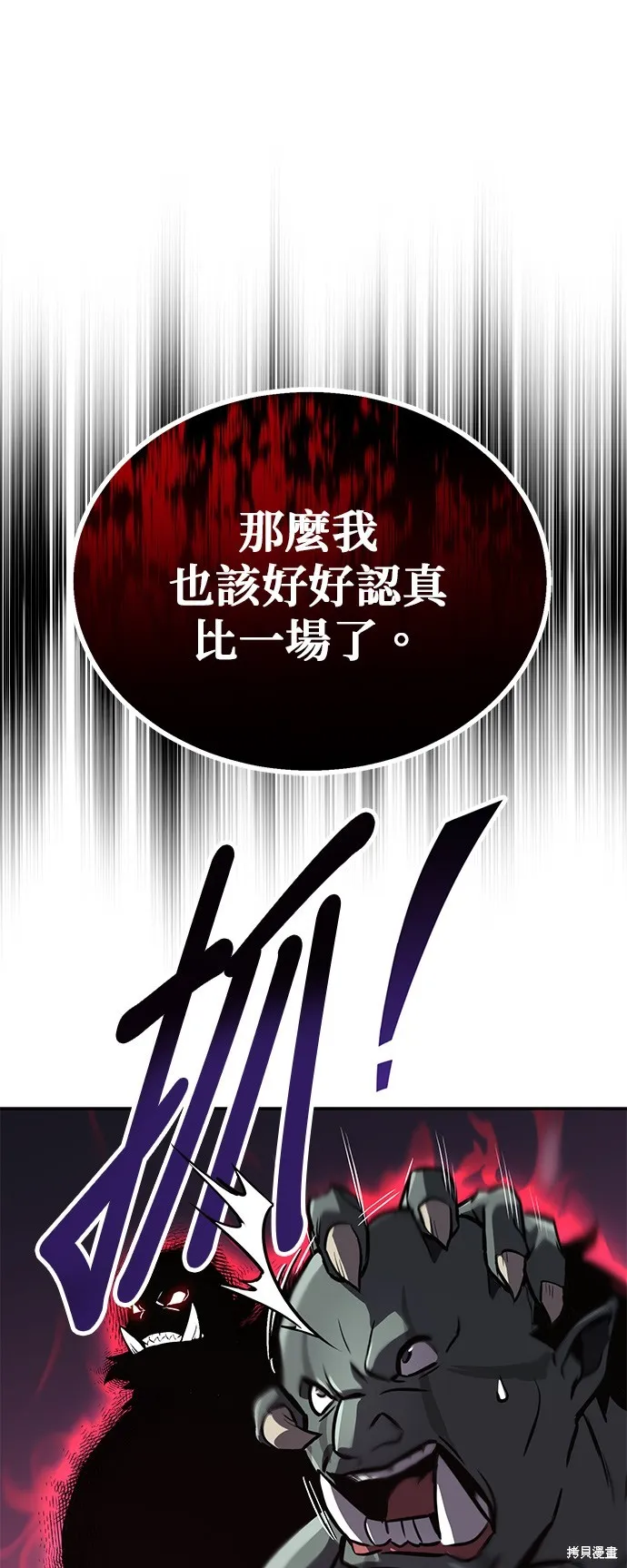懒惰公子成长记,第77話,第13张