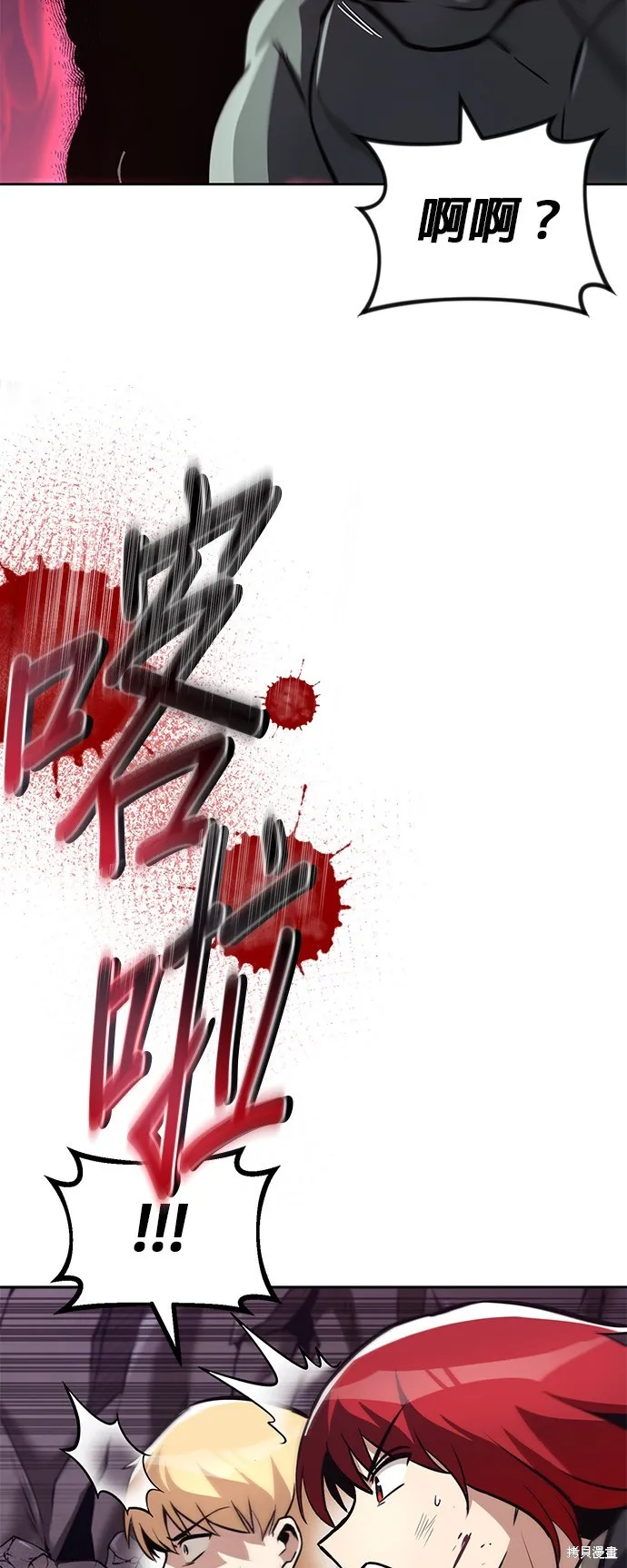 懒惰公子成长记,第77話,第14张