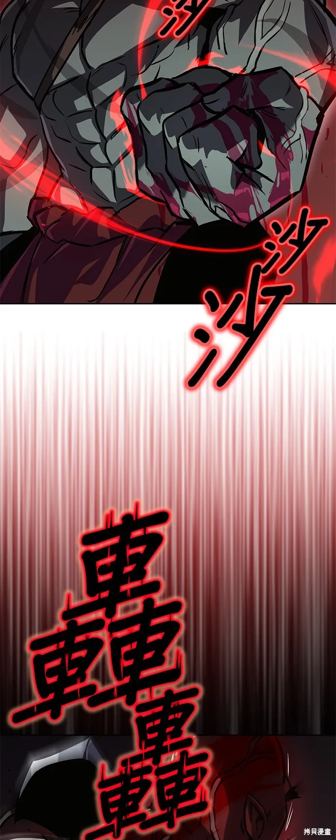 懒惰公子成长记,第77話,第16张