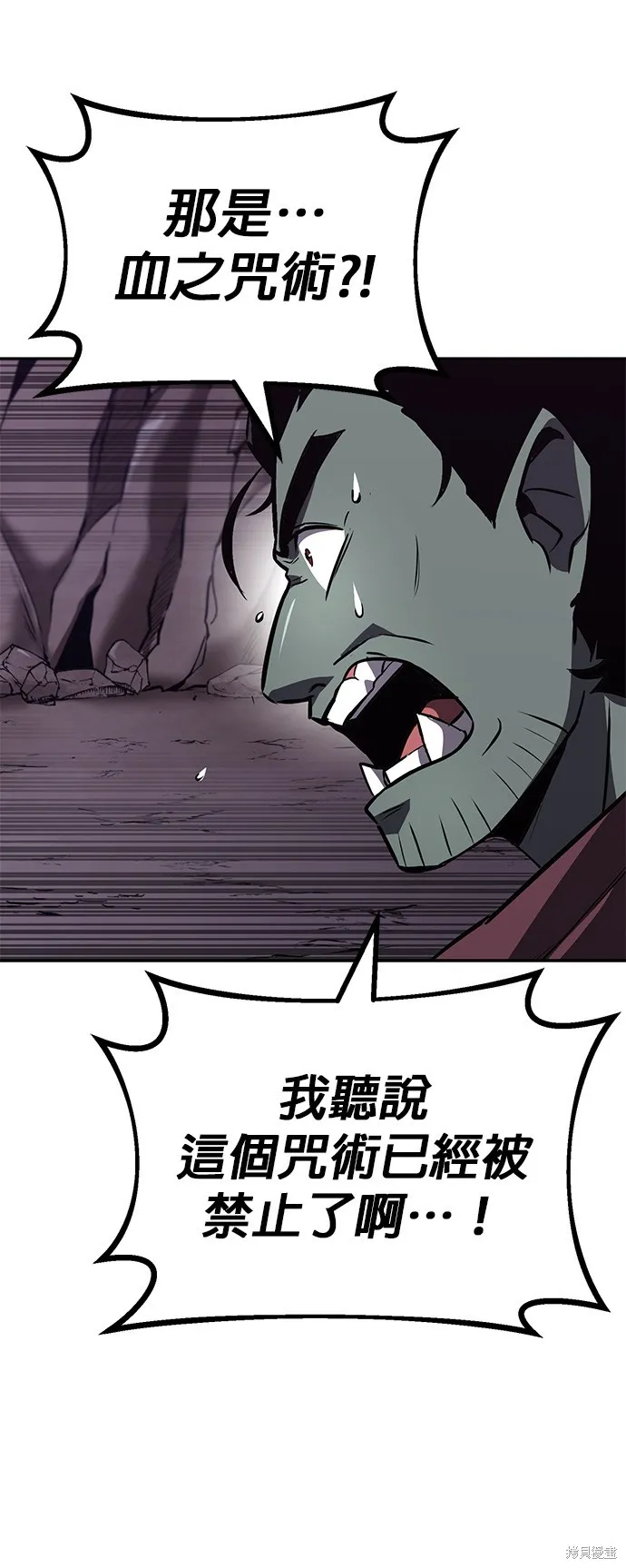 懒惰公子成长记,第77話,第19张