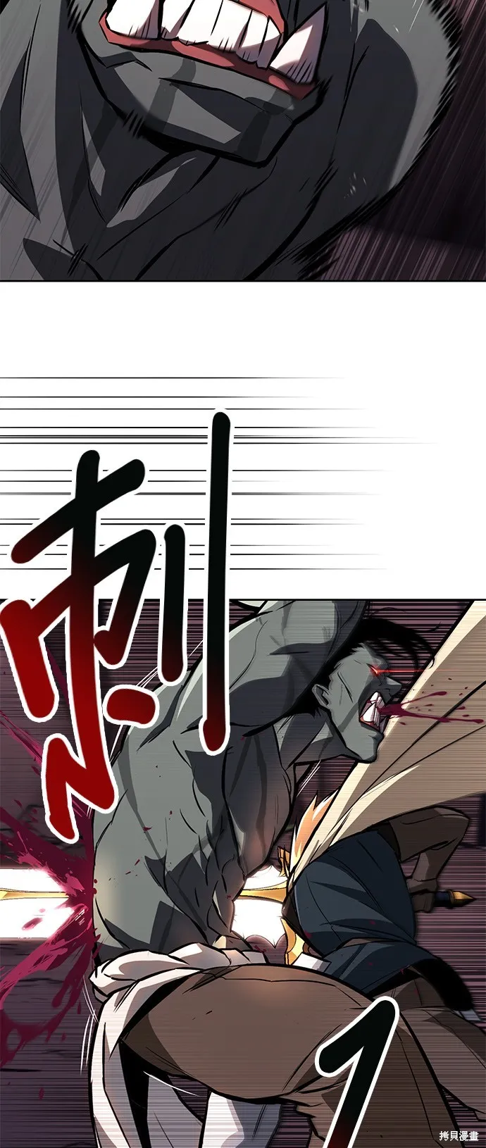 懒惰公子成长记,第77話,第2张