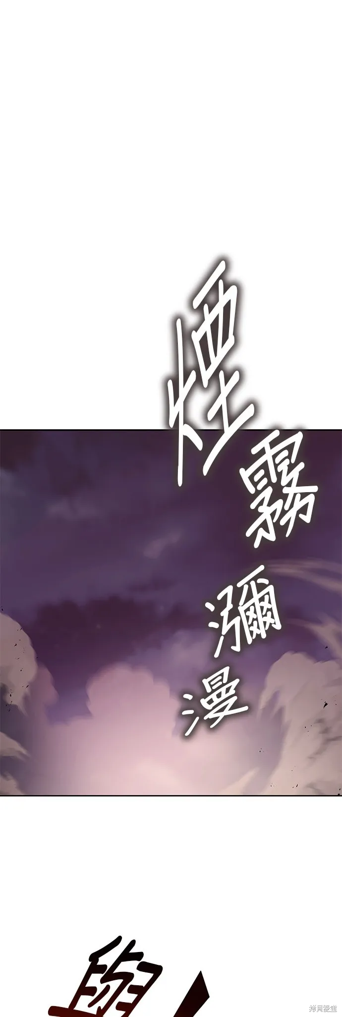 懒惰公子成长记,第77話,第27张