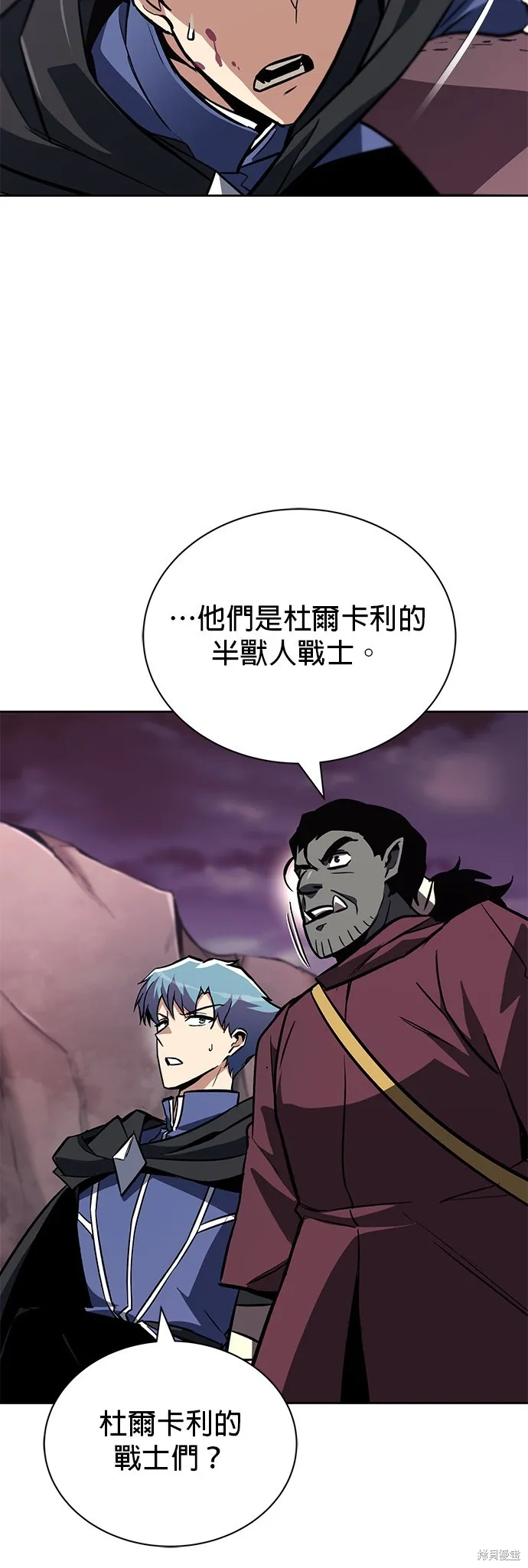 懒惰公子成长记,第77話,第32张