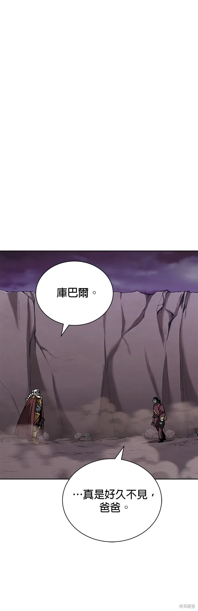 懒惰公子成长记,第77話,第36张