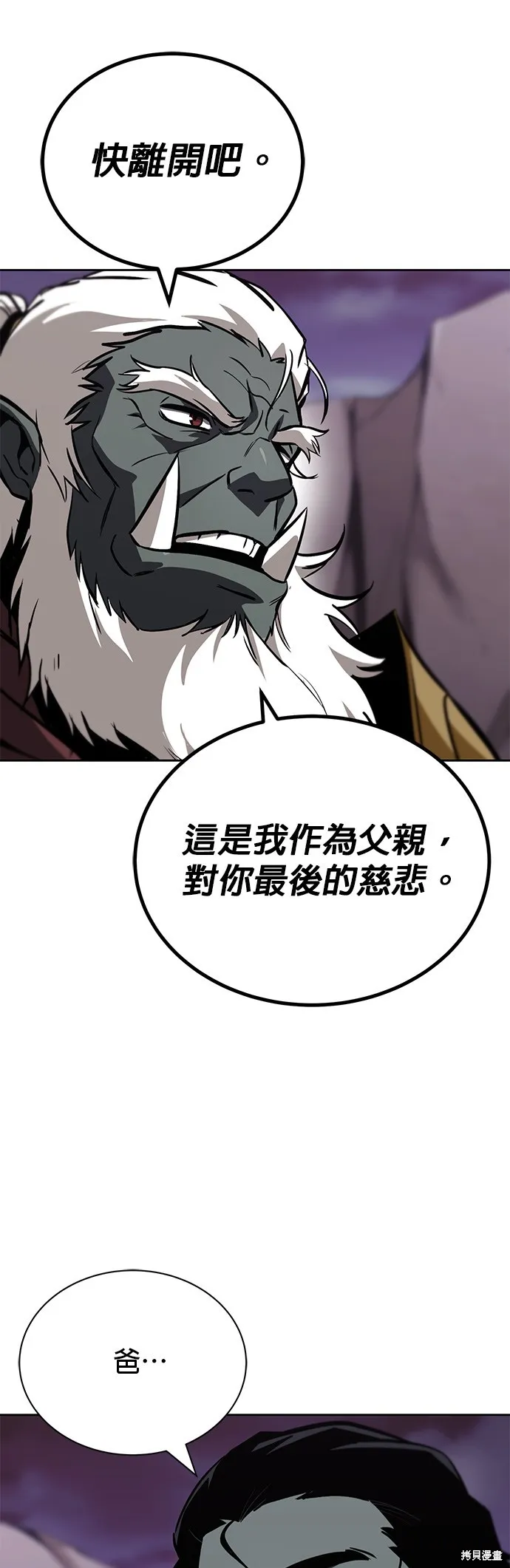 懒惰公子成长记,第77話,第37张