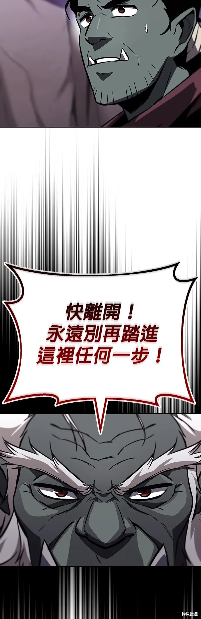 懒惰公子成长记,第77話,第38张
