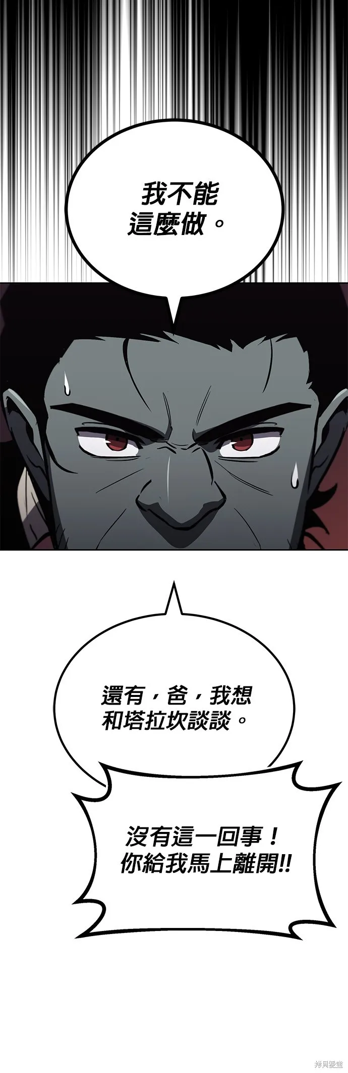 懒惰公子成长记,第77話,第39张