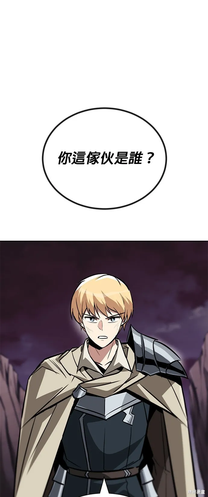 懒惰公子成长记,第77話,第41张