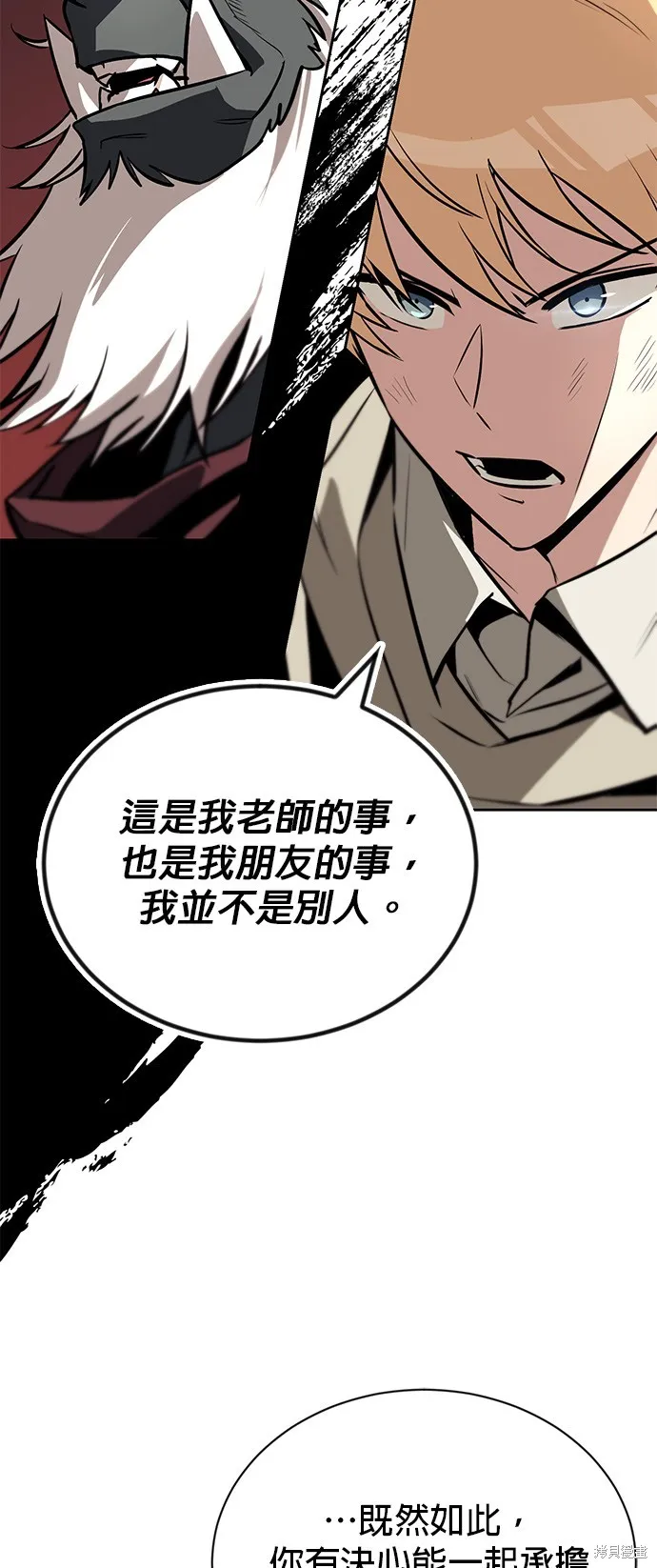 懒惰公子成长记,第77話,第43张