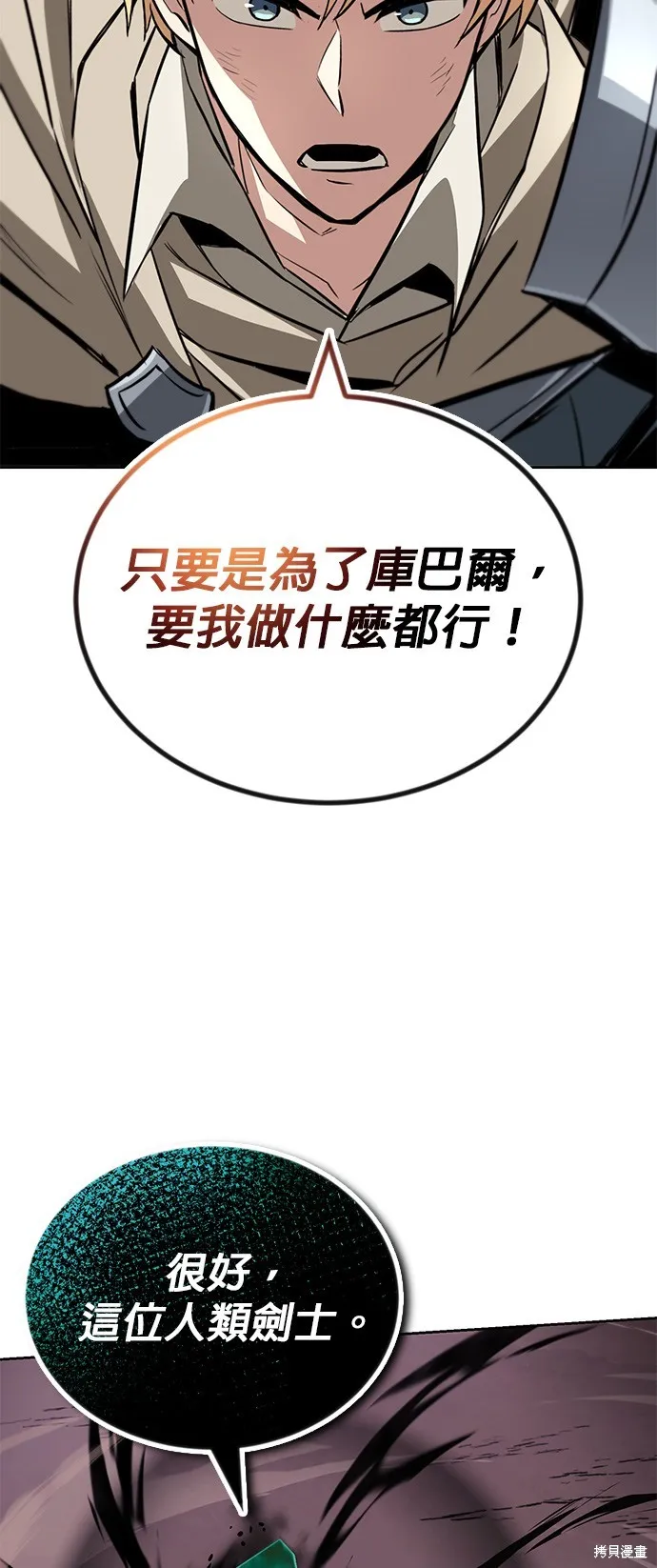 懒惰公子成长记,第77話,第45张