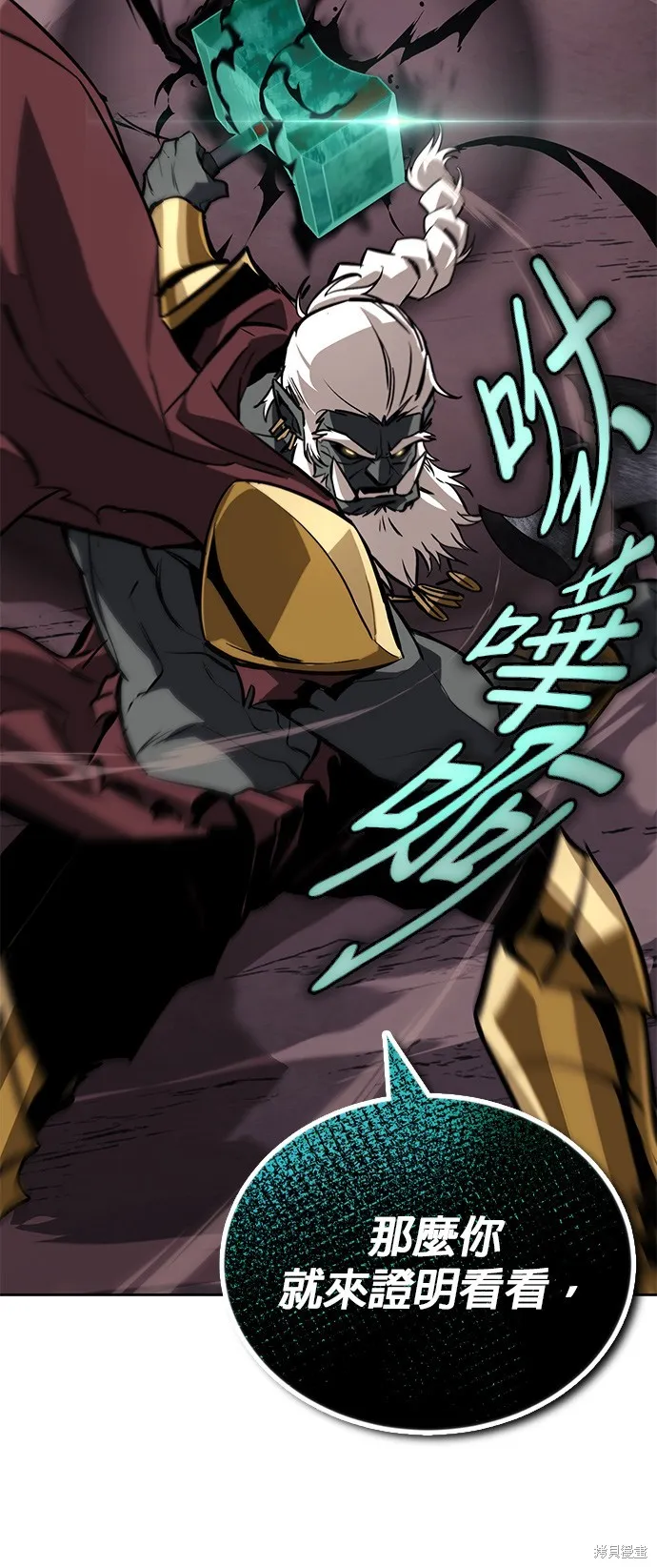 懒惰公子成长记,第77話,第46张