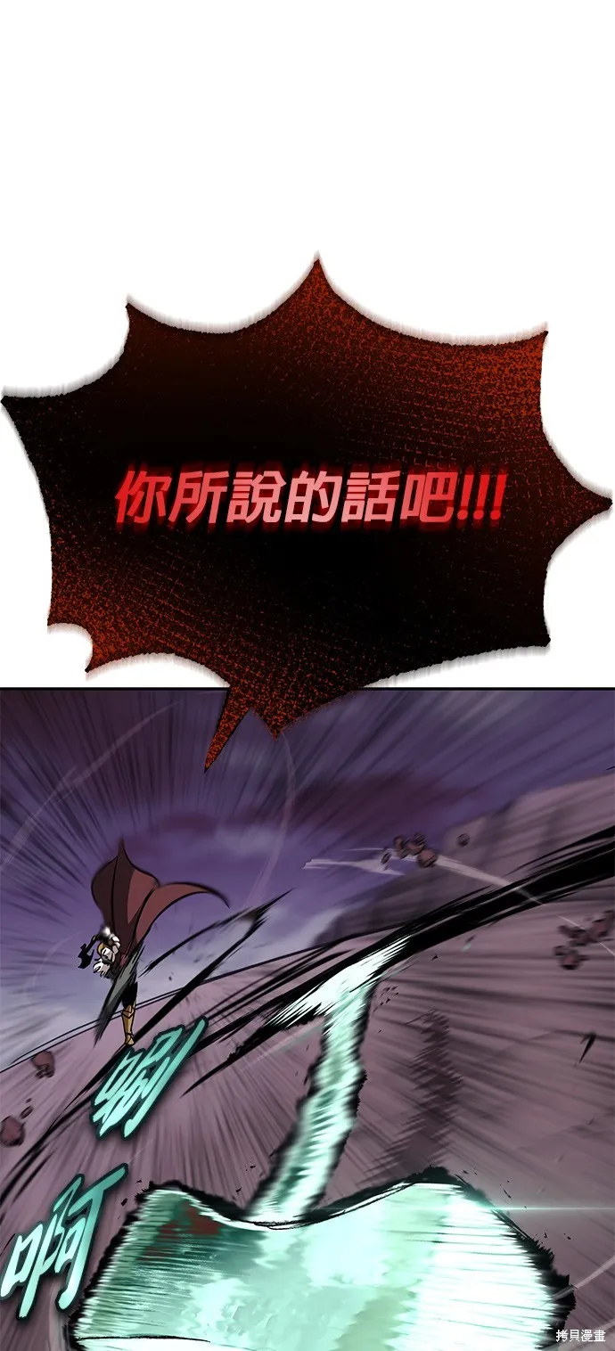 懒惰公子成长记,第77話,第47张