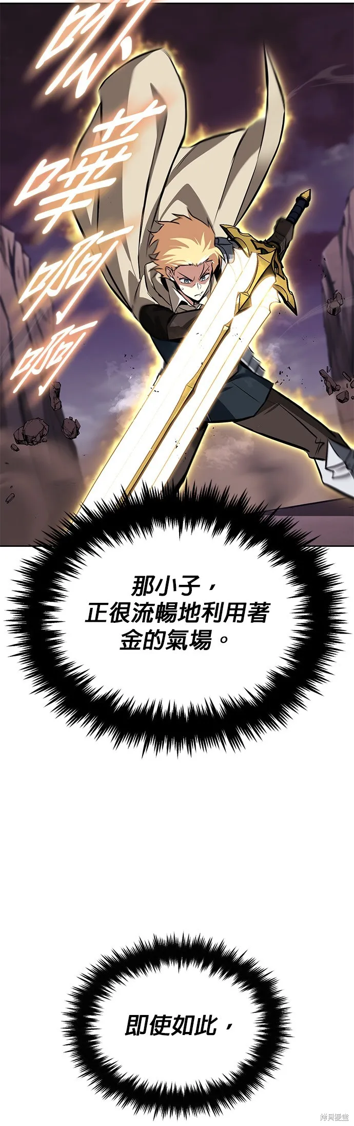 懒惰公子成长记,第77話,第57张