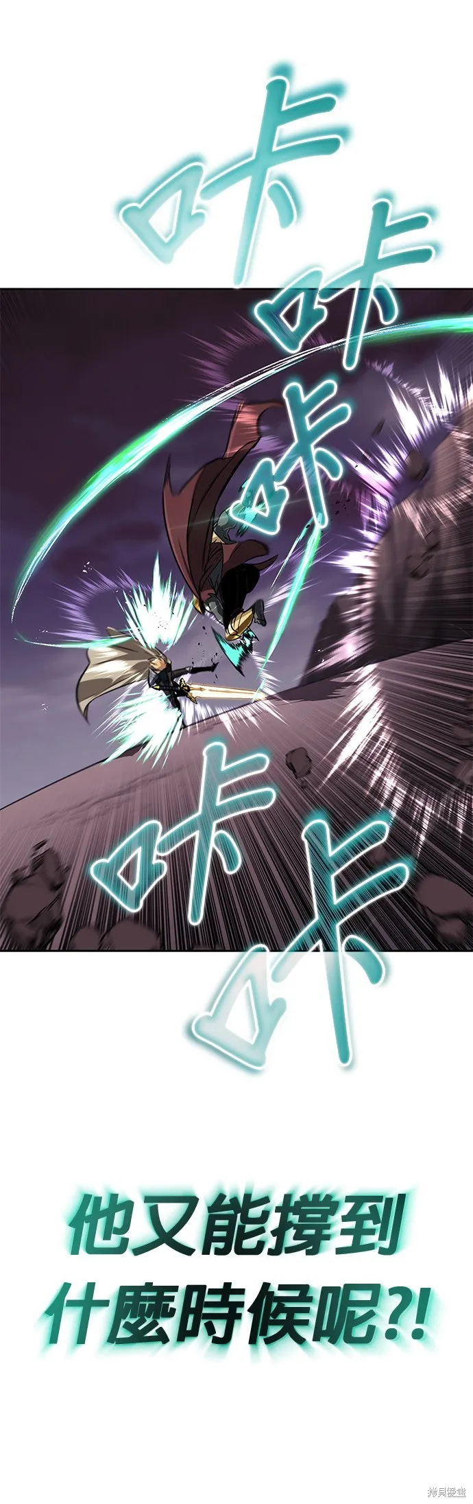 懒惰公子成长记,第77話,第58张
