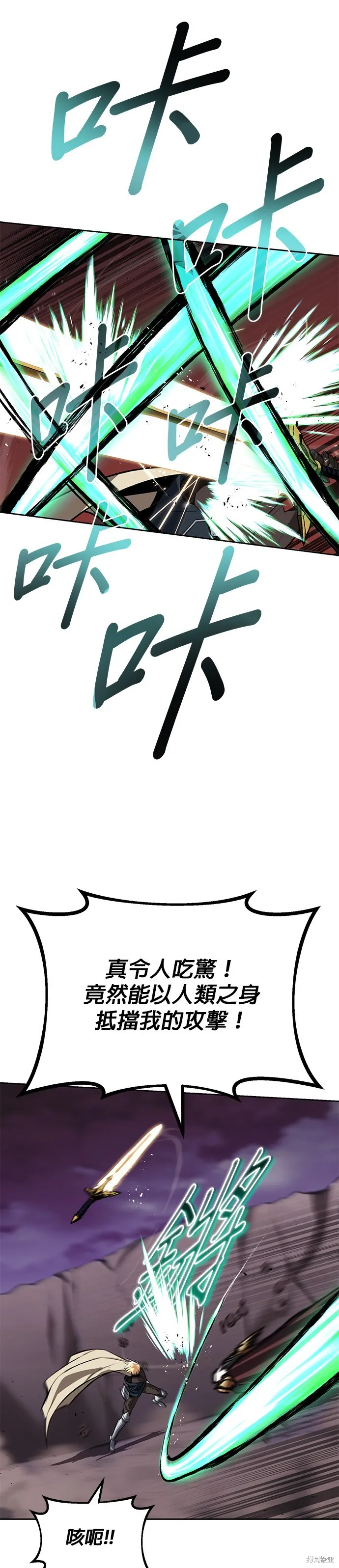 懒惰公子成长记,第77話,第59张