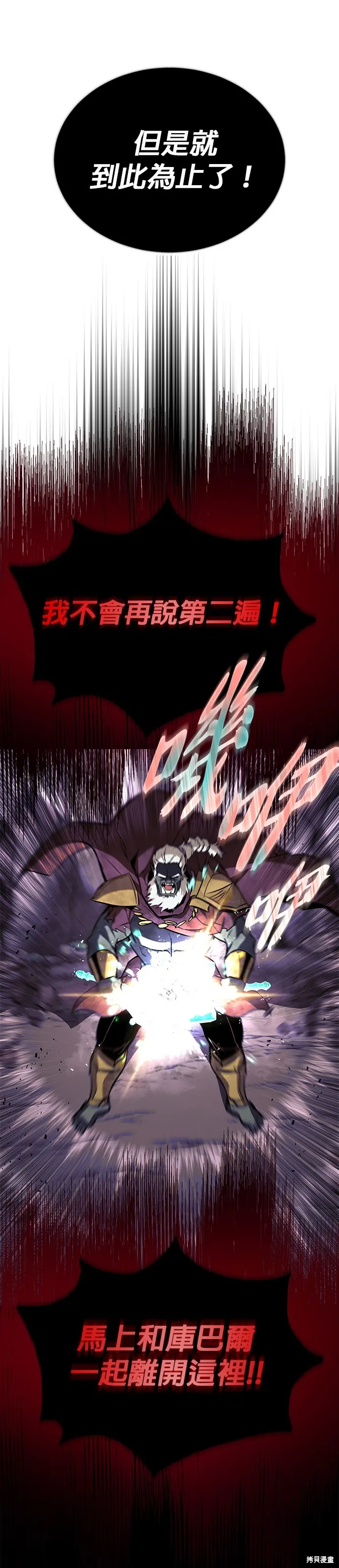 懒惰公子成长记,第77話,第63张