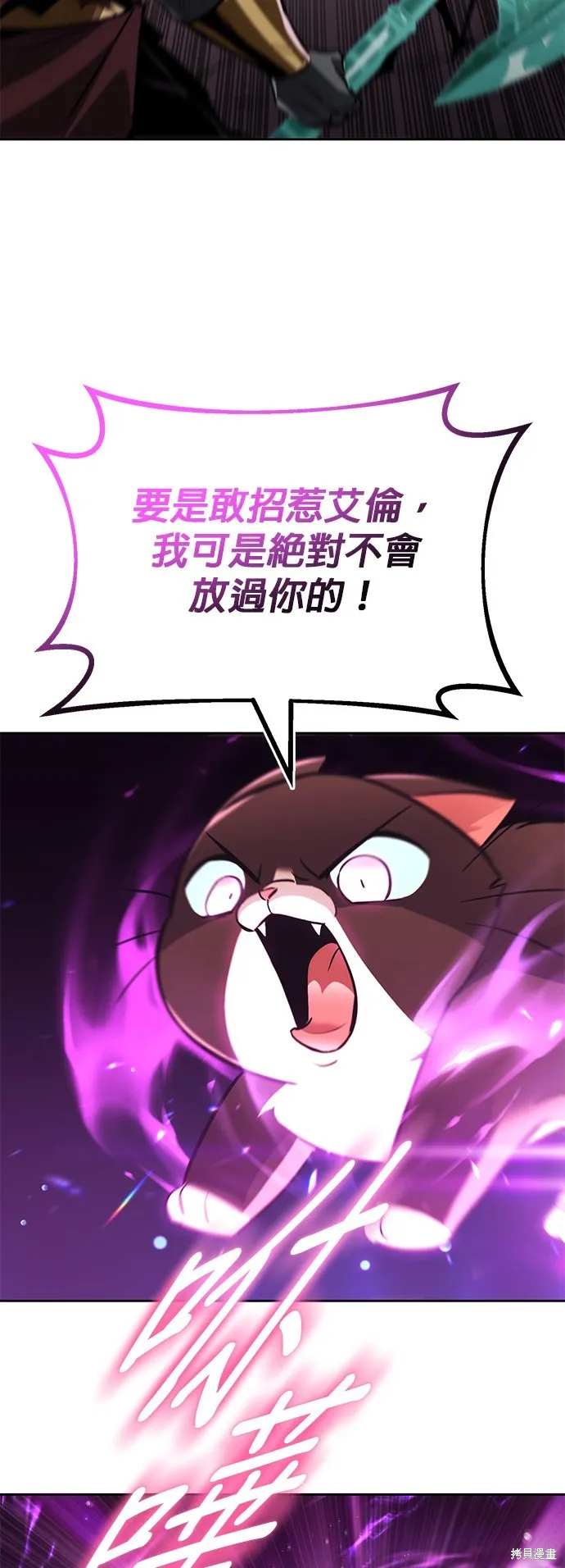 懒惰公子成长记,第77話,第66张