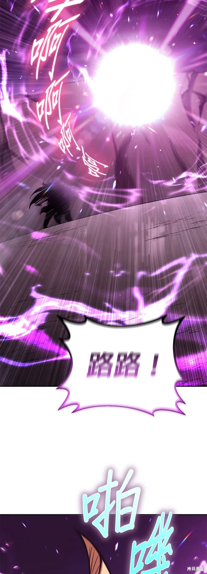 懒惰公子成长记,第77話,第67张