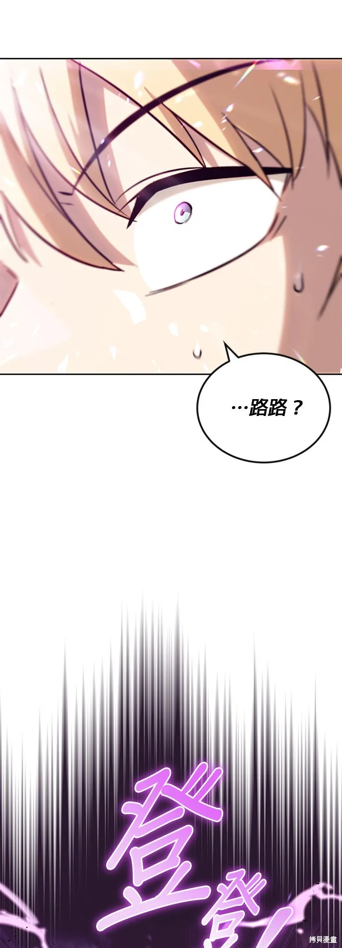 懒惰公子成长记,第77話,第69张