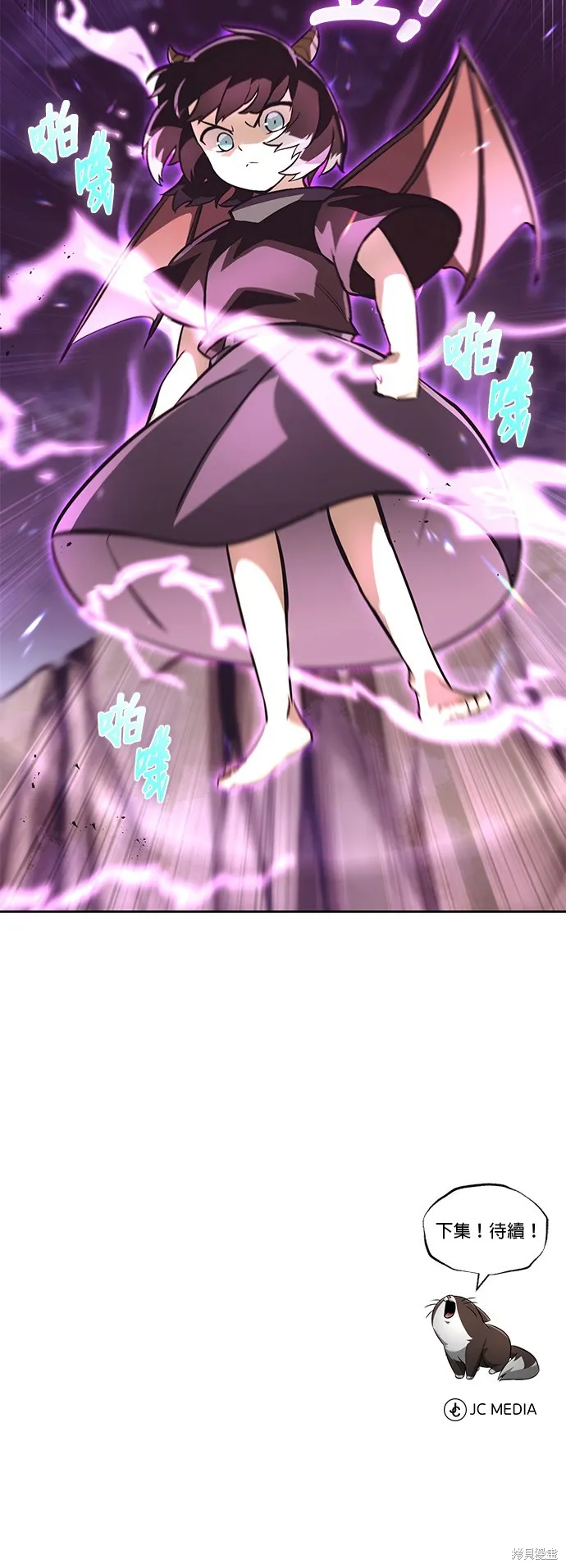 懒惰公子成长记,第77話,第70张