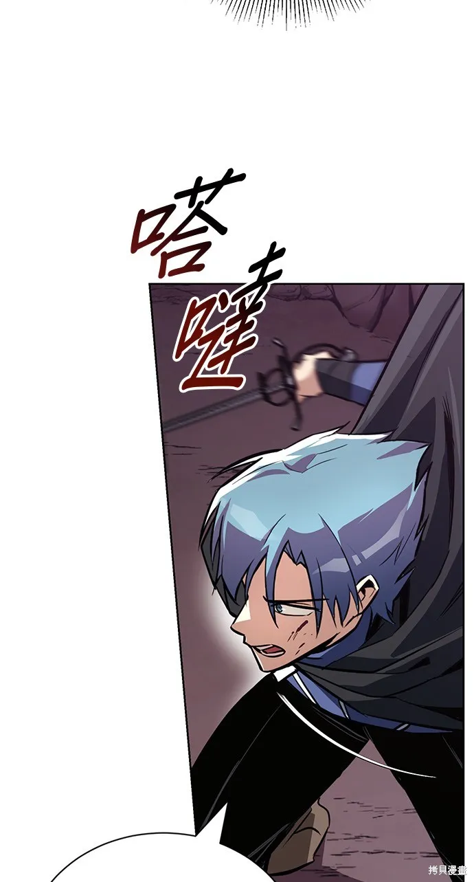 懒惰公子成长记,第77話,第8张